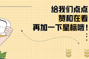 滕哈赫：凯恩离开热刺会有改变 想取得正确的结果取决于我们自己